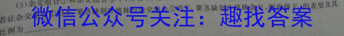 安徽省芜湖市弋江区2022-2023学年度八年级第二学期期末评价生物