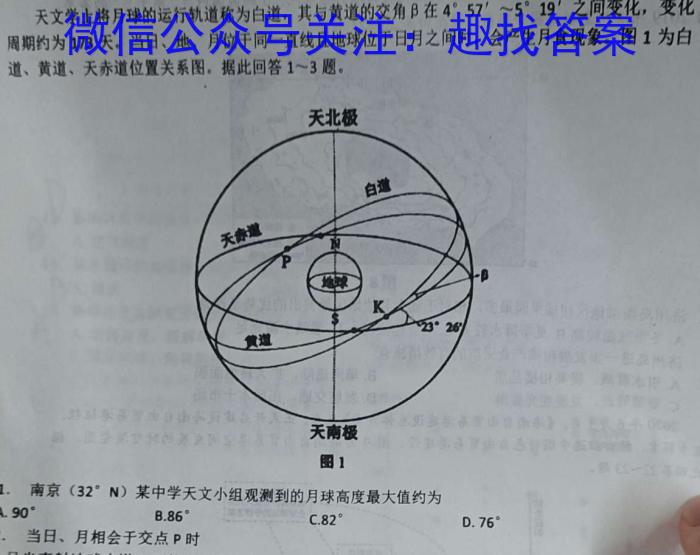 [太原三模]山西省太原市2023年高三年级模拟考试(三)地理.