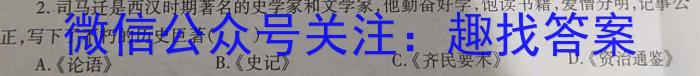 安徽省2023年中考六校联合模拟测评（一）政治试卷d答案