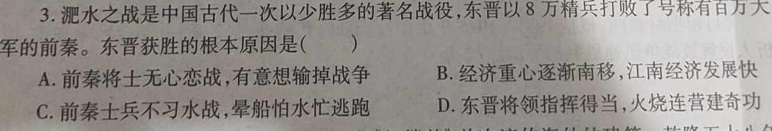 龙岩市2022-2023学年第二学期期末高一教学质量检查政治y