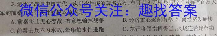 2023-2024学年河北省高二年级下学期5月份联合考试(23-482B)历史