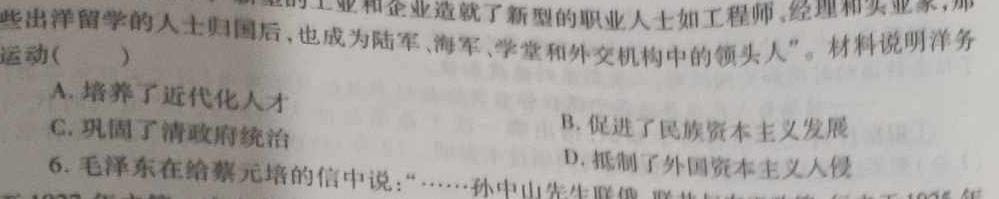 来宾市2023年春季学期高二年级期末教学质量检测政治y