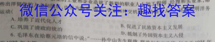 晋一原创测评 山西省2022~2023学年第二学期八年级期末质量监测历史