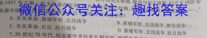 邓州市2022-2023学年下学期中招第二次模拟考试历史