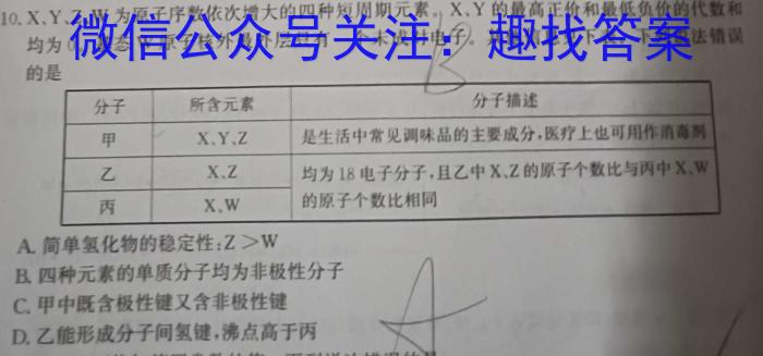 2023年河北大联考高三年级5月联考（524C·HEB）化学