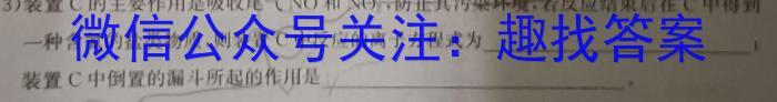 2023年“江南十校”高二阶段联考（5月）化学