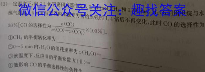 皖智教育 安徽第一卷·2023年八年级学业水平考试信息交流试卷(六)化学