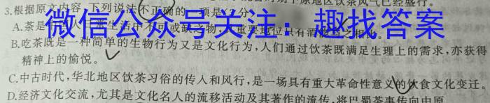 天一大联考 河北省沧州市高一年级2022-2023学年(下)教学质量监测语文