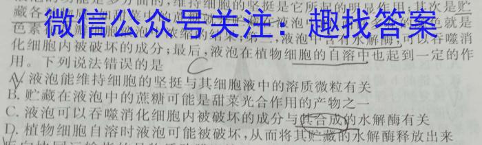 文博志鸿 2023年河北省初中毕业生升学文化课模拟考试(冲刺一)化学