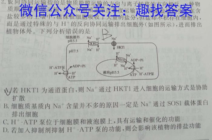 ［山西吉林黑龙江］2023年百万联考高三年级5月联考（524C）化学