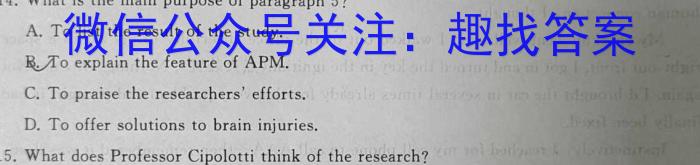 亳州一中2023届高三年级高考冲刺卷英语