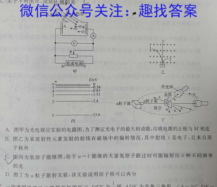 文博志鸿 2023年河北省初中毕业生升学文化课模拟考试(状元卷一)f物理