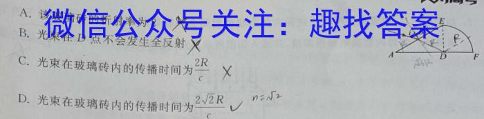 甘肃省2022-2023学年高一下学期5月月考物理.