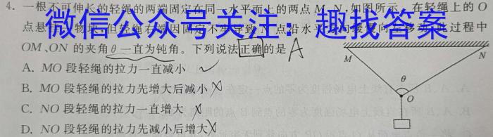 2023年普通高等学校招生全国统一考试适应性考试(5月)f物理