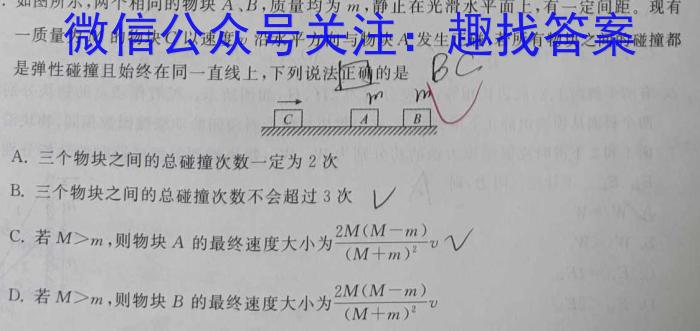 文博志鸿 2023年河南省普通高中招生考试模拟试卷(密卷一).物理