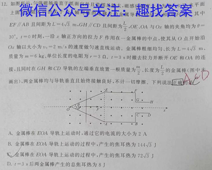 2023届安徽省中考联盟压轴卷(三个黑三角).物理