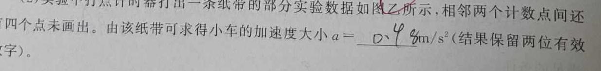 2022-2023学年陕西省高一6月联考(标识✿)-物理