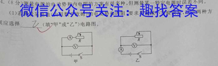 山西省2022~2023学年度八年级下学期阶段评估(二) 7L R-SHX物理`