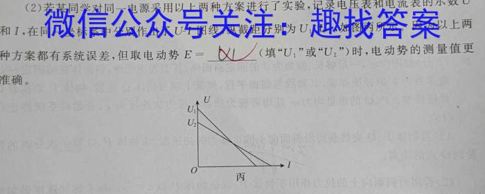 2023年先知冲刺猜想卷 老高考(一)物理`