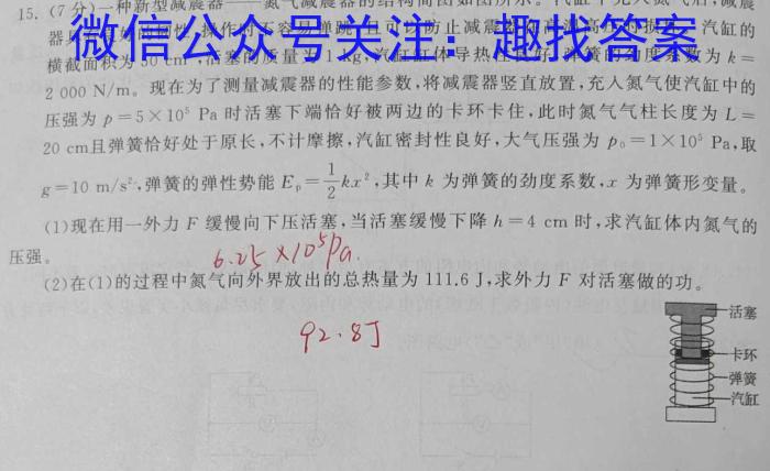 一步之遥 2023年河北省初中毕业生升学文化课考试模拟考试(十四)q物理