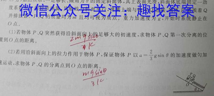焦作市普通高中2024-2023学年(下)高二年级期末考试q物理
