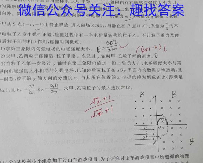 四川省达州市2023年普通高中一年级春季期末监测.物理