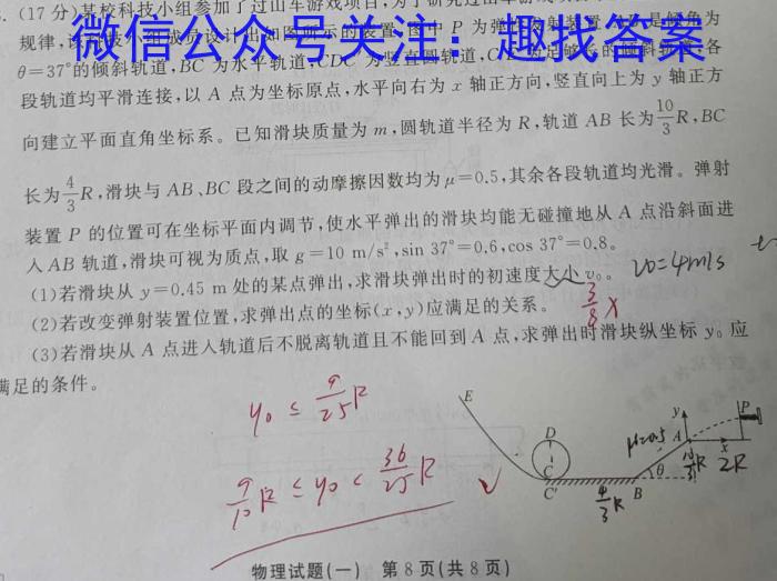 邓州市2022-2023学年下学期中招第二次模拟考试.物理