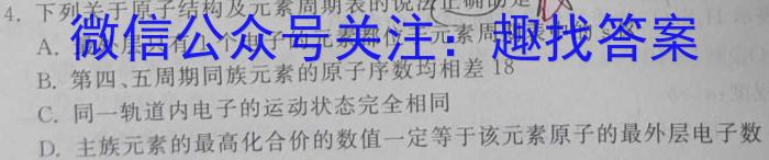 河北省2022~2023学年高一(下)第三次月考(23-486A)化学