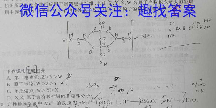 宝鸡教育联盟2022~2023学年度第二学期6月份高一等级性联考化学