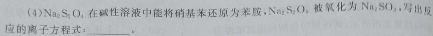 河南省2023年春期九年级调研测试(三)3化学