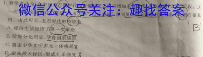 山西省2023年初中学业水平考试——模拟测评(三)历史