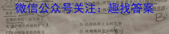 2023届全国百万联考高二6月联考(006B)历史