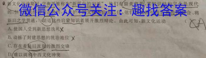 [太原三模]山西省太原市2023年高三年级模拟考试(三)历史