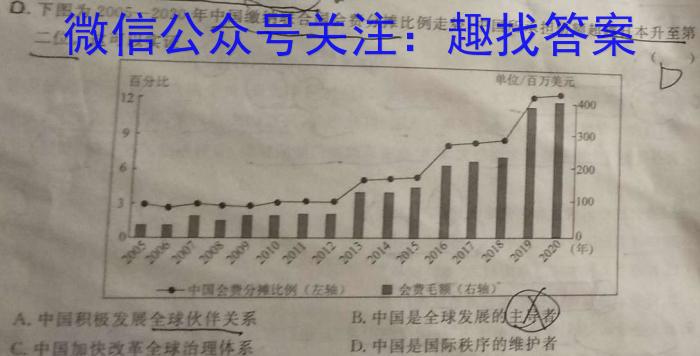 2023年浙江省金华一中2022学年第二学期高一6月月考历史