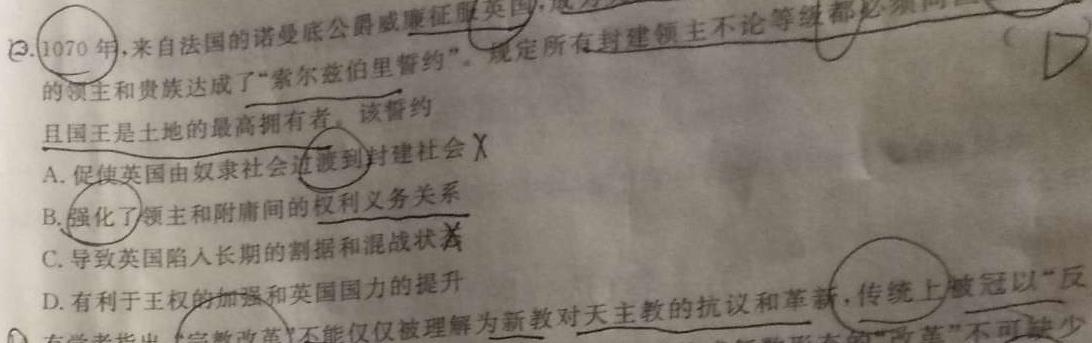 2023年山西省中考信息冲刺卷·压轴与预测(一)1政治y