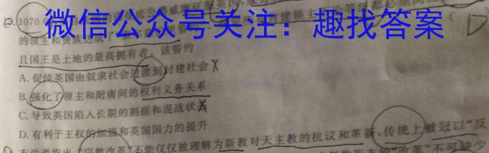 山东省2022-2023学年第二学期高一年级教学质量检测历史