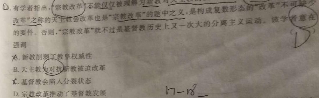 甘肃省2022-2023学年下学期高二年级7月月考政治y