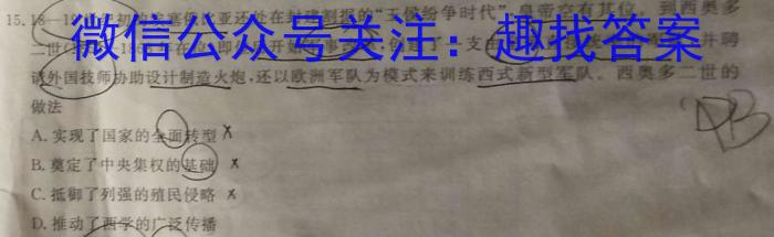 晋学堂·2023年山西中考压轴仿真模拟卷历史