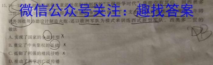 湖南省2022~2023学年度高一7月份联考(标识ⓞ)历史