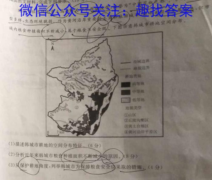 ［卓育云］2022-2023中考学科素养自主测评卷（八）地理.