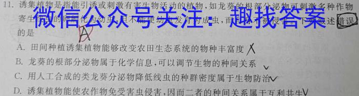 2023届高三5月联考(531C)生物
