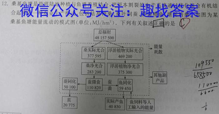 江西省萍乡市2023年高二年级下学期期末考试数学