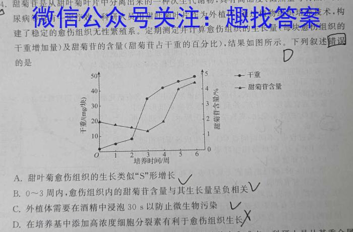 天一大联考顶尖联盟2023-2024学年高二秋季期中检测数学