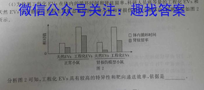 江西省吉安市重点中学六校协作体2023届五月联合考试生物