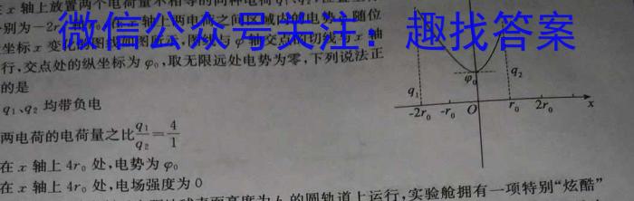 [高考仿真模拟]2023届九师联盟高三年级5月质量检测（LG）z物理