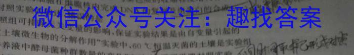 2024届浙江省A9协作体高三8月联考数学.