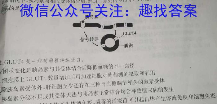 2023届全国百万联考高三5月联考(517C)生物