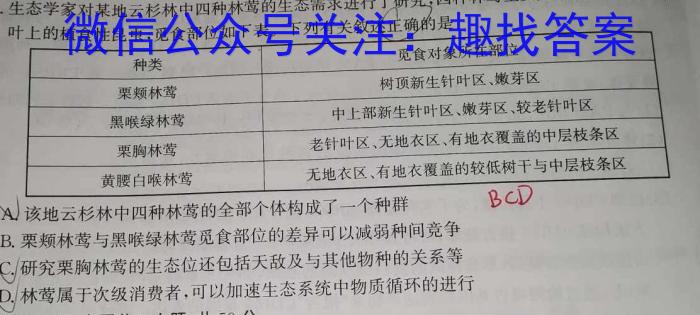 马鞍山市2022-2023学年高一年级第二学期期末教学质量监测生物试卷答案