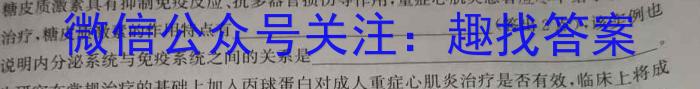 2023-2024学年陕西省高一模拟测试卷(△)数学