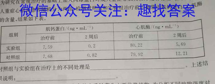 安徽省宿州市埇桥区教育集团2022-2023学年度八年级第二学期期末学业质量检测生物